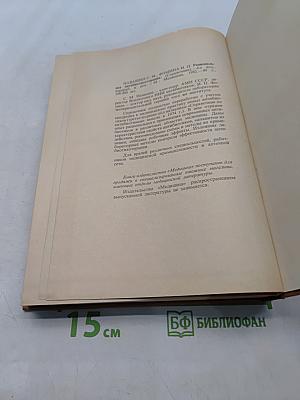 Справочник по анестезиологии и реаниматологии