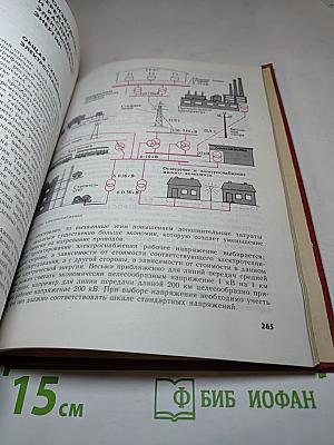 Основы электротехники
