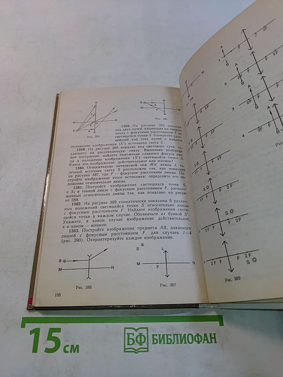 Сборник задач по физике 7-8 классов