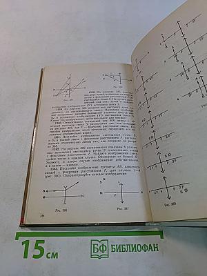 Сборник задач по физике 7-8 классов