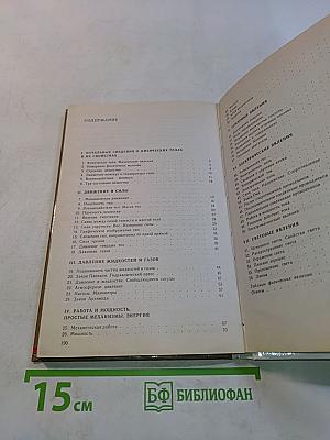Сборник задач по физике 7-8 классов