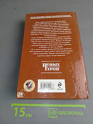 Полный набор. Свой замок