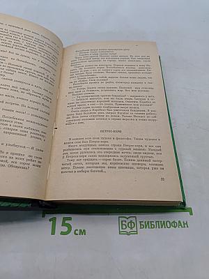 Карабахские перекрестки. Дилогия