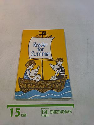 Почитай летом! Книга для чтения на английском языке для учащихся 7 класса средней школы