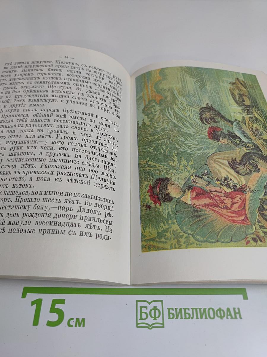 Золотой