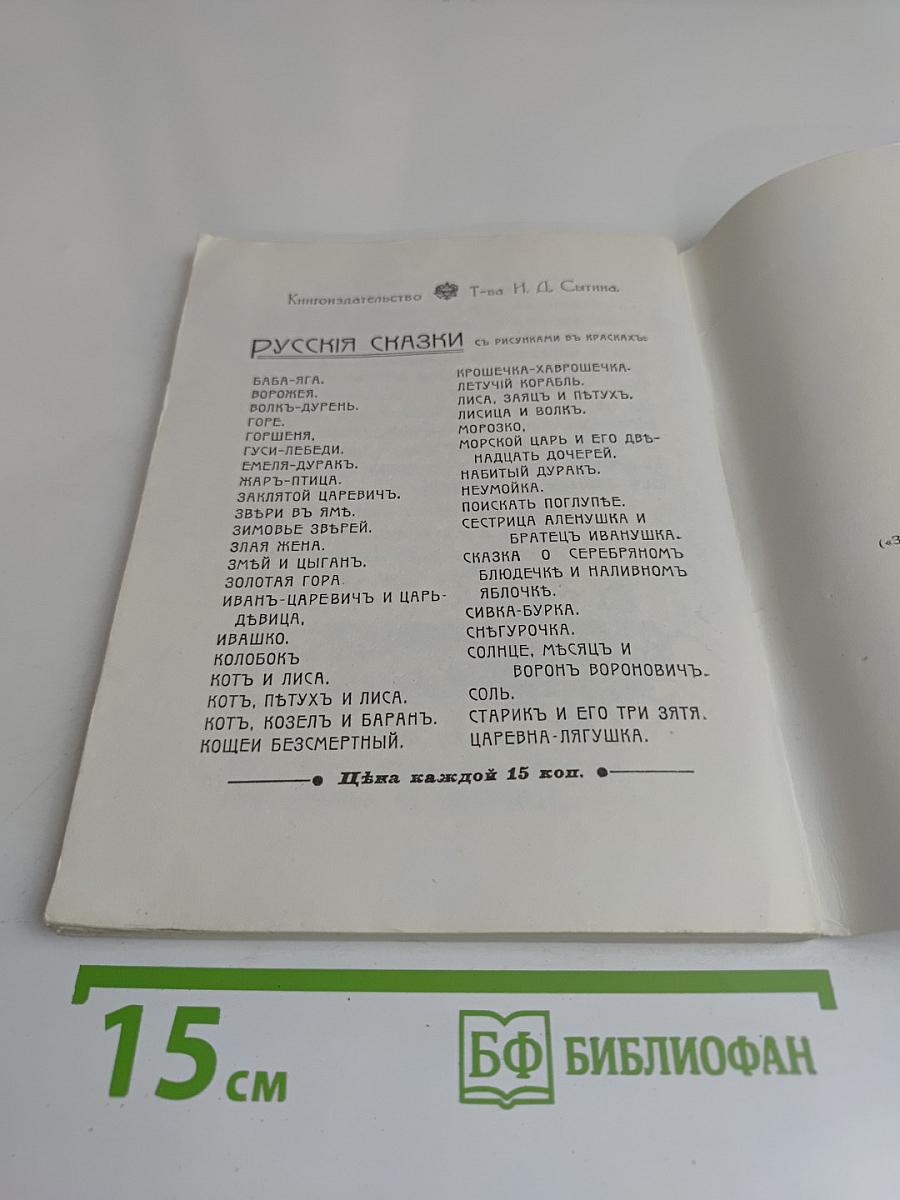 Золотой