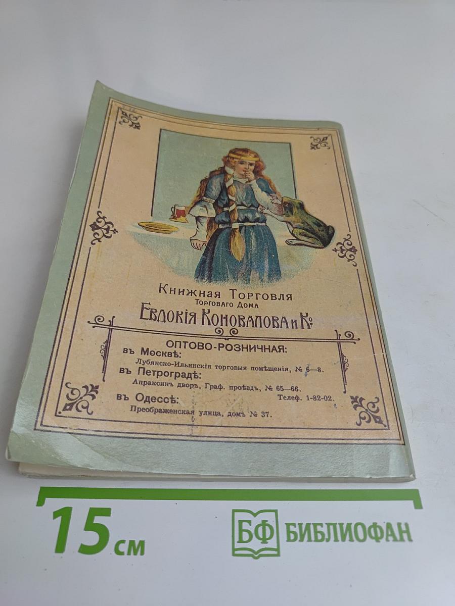 Золотой