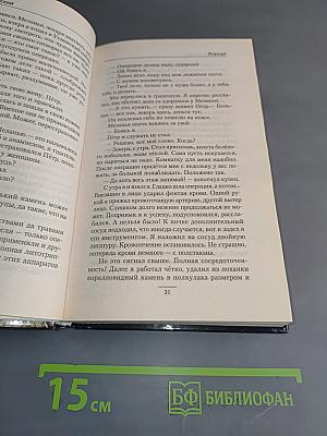Корсар
