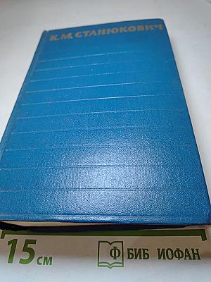 Собрание сочинений. Том 6. Произведения 1884-1902