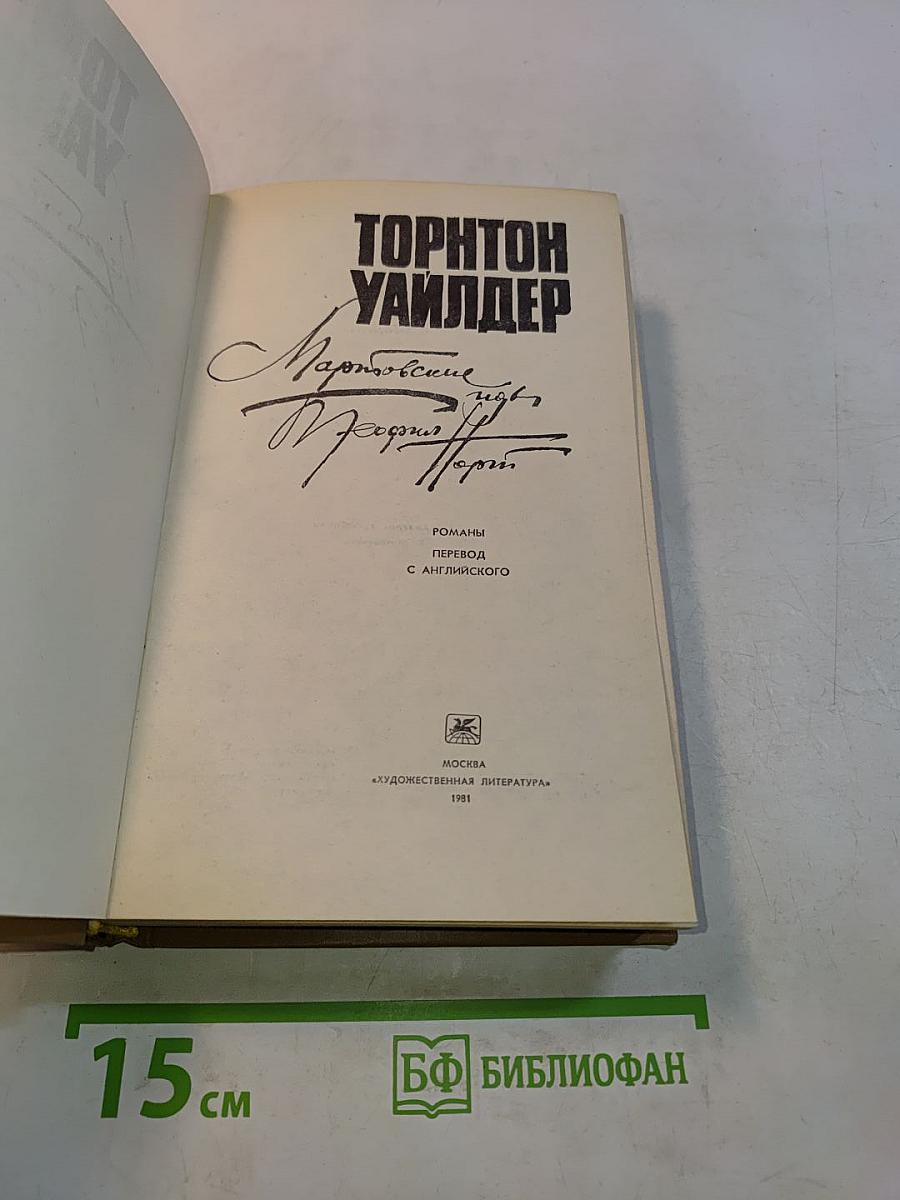 Мартовские иды
