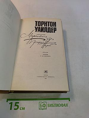 Мартовские иды