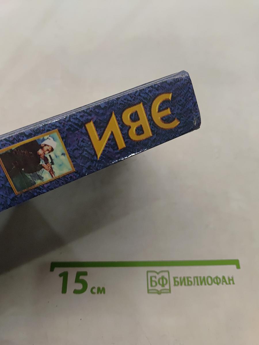 Энциклопедия военного искусства. Войны второй половины XX века