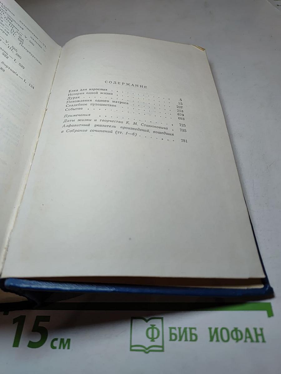 Собрание сочинений. Том 6. Произведения 1884-1902