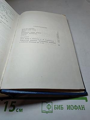 Собрание сочинений. Том 6. Произведения 1884-1902