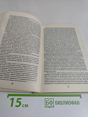 Как подготовить ребенка к жизни