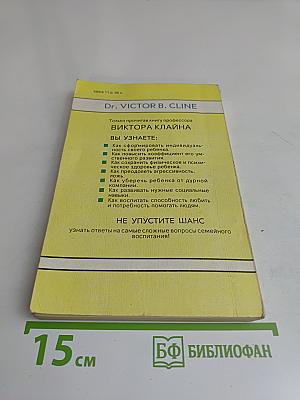 Как подготовить ребенка к жизни