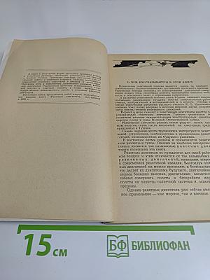 От ракеты до космического корабля