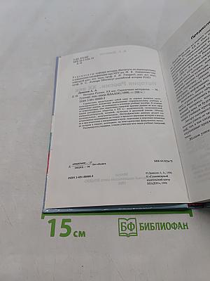 История России. XX век. Справочные материалы