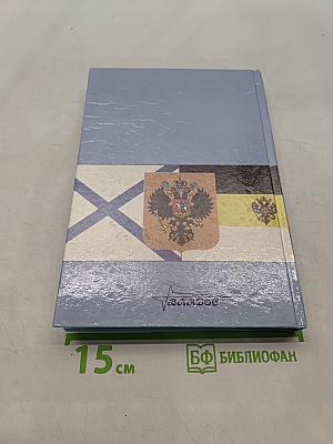 История России. XX век. Справочные материалы