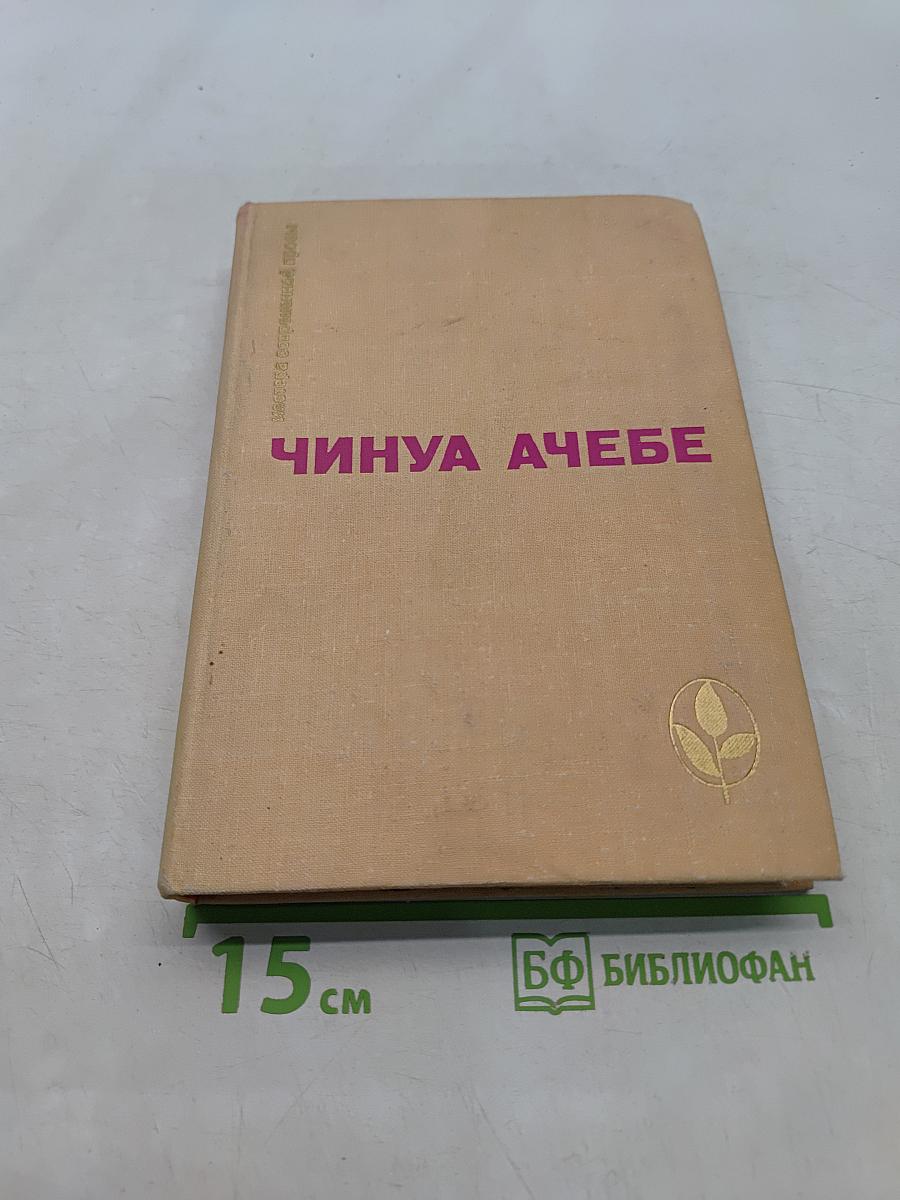 Иегбо