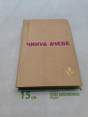 Иегбо