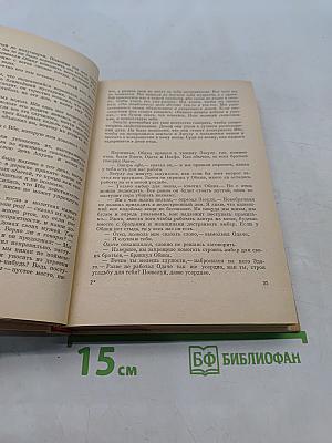 Иегбо
