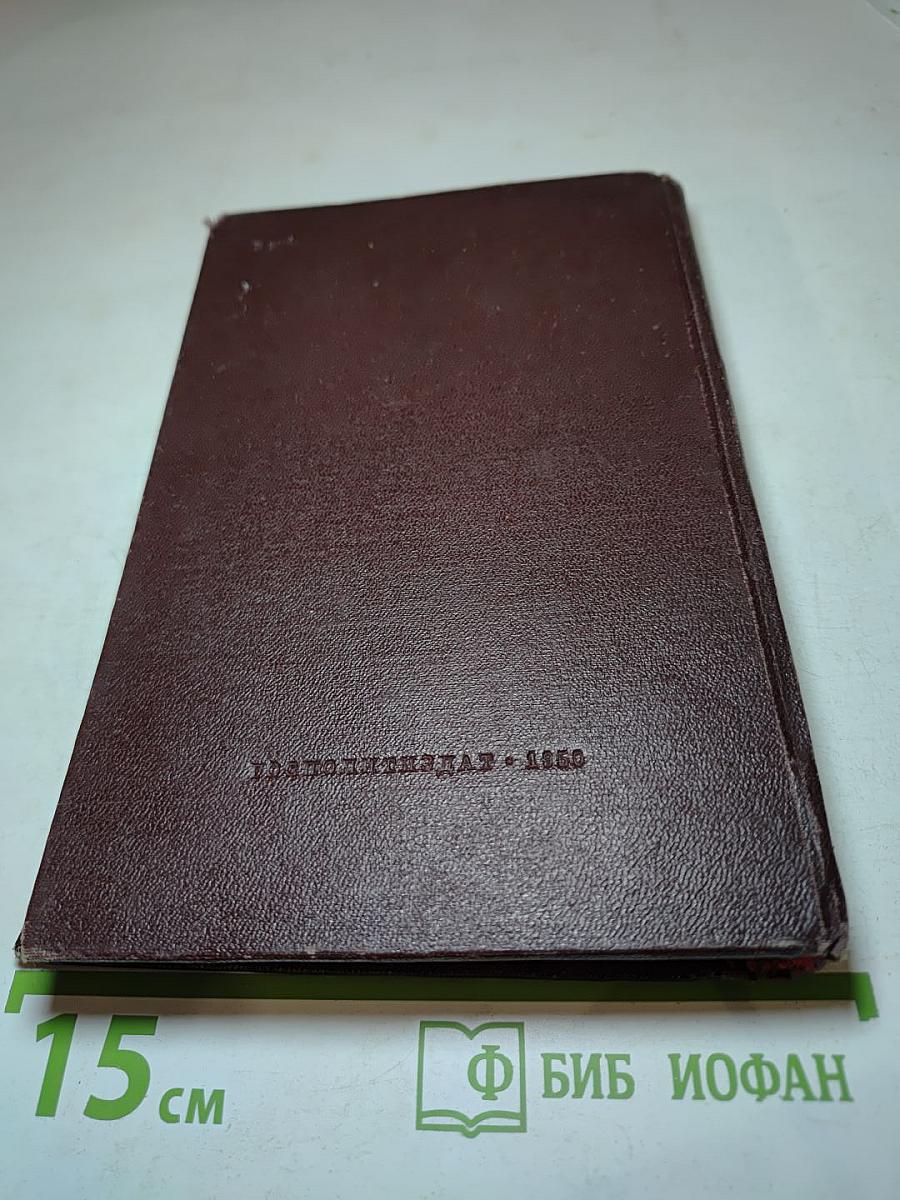 Иосиф Виссарионович Сталин. Краткая биография