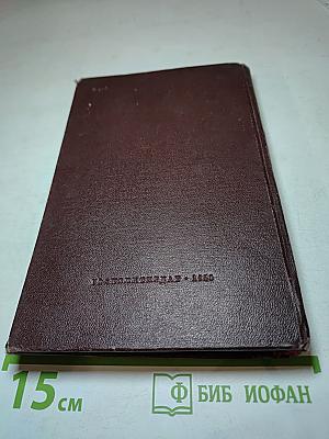 Иосиф Виссарионович Сталин. Краткая биография