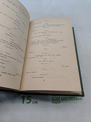 Античная литература. Рим. Хрестоматия