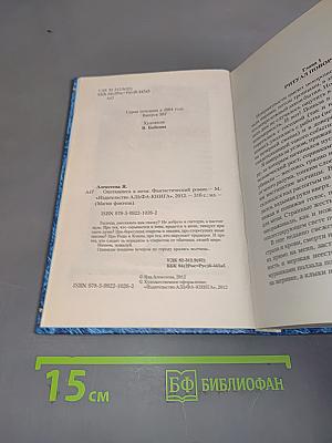 Охотящиеся в ночи
