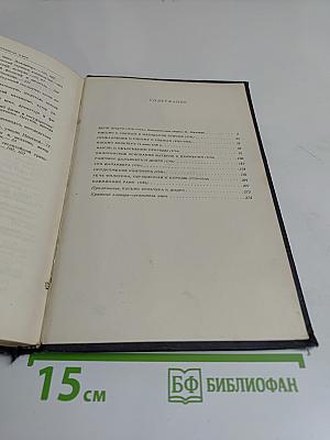 Избранные философские произведения