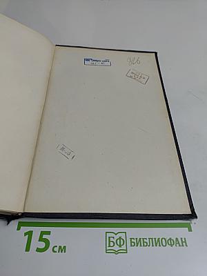 Избранные философские произведения