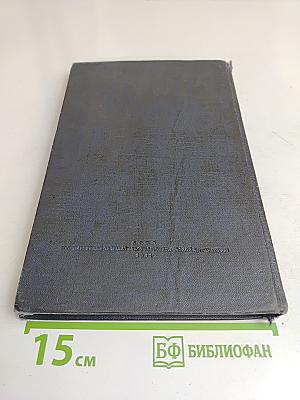 Избранные философские произведения