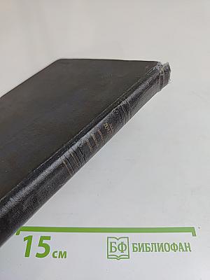 Избранные философские произведения
