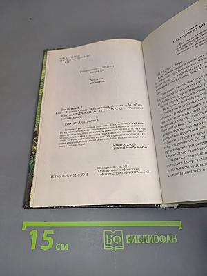 Товарищ Ссешес