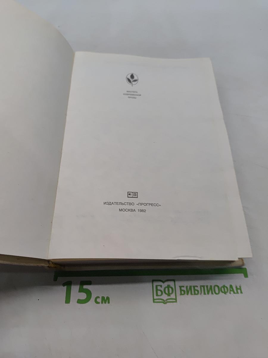 Масло немет
