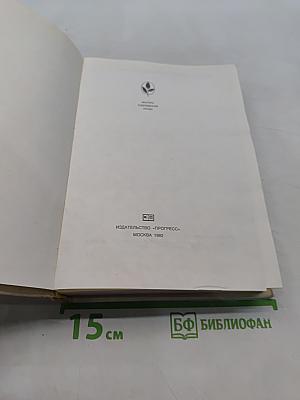 Масло немет