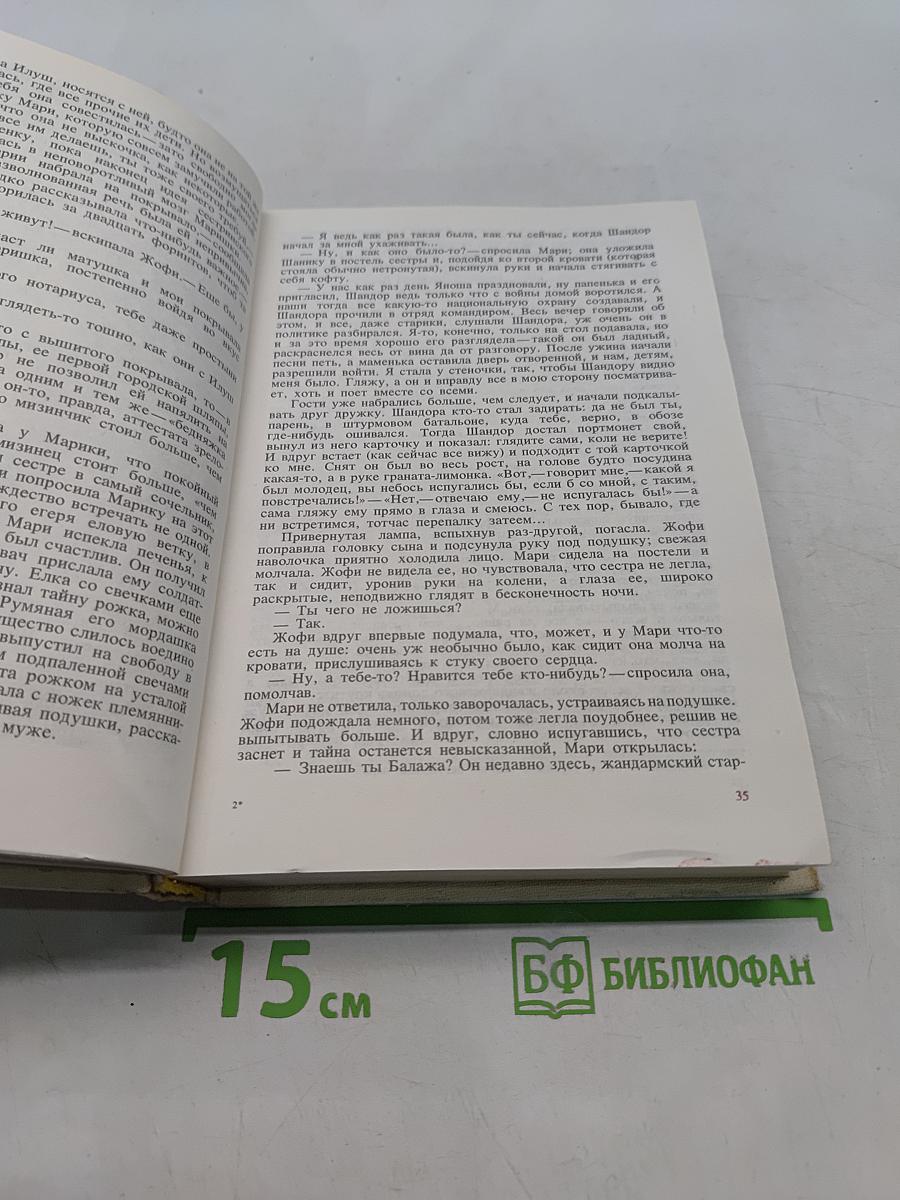 Масло немет
