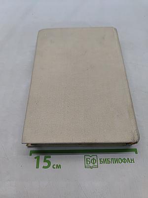 Масло немет