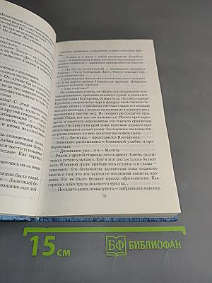 Принцессы Огненного мира