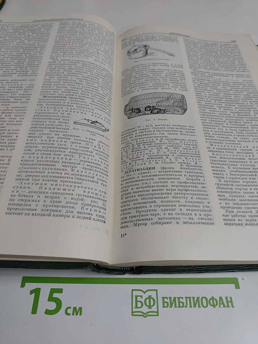 Малая медицинская энциклопедия. Том 3. Гонит - Интубатор