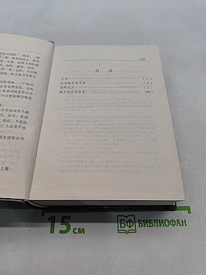 动词逆序词典