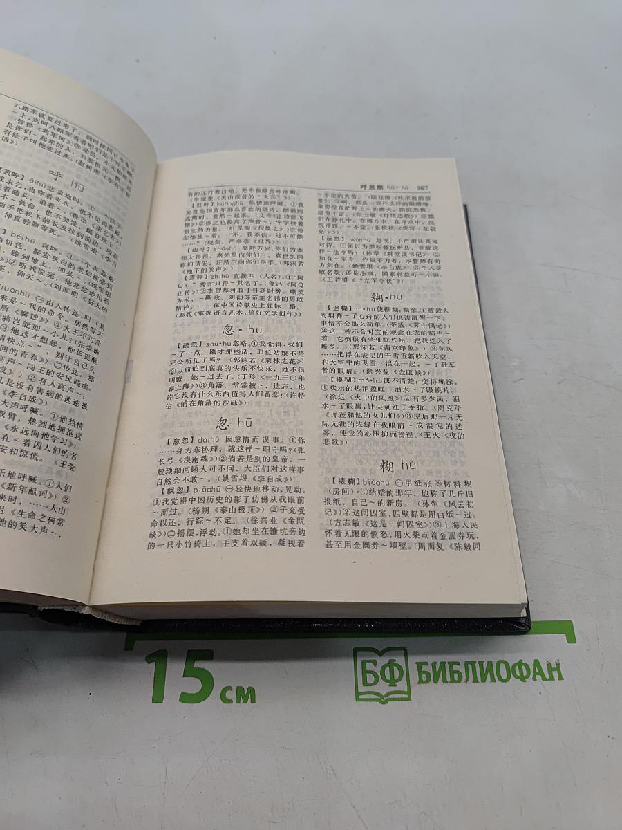 动词逆序词典