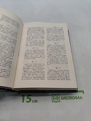 动词逆序词典