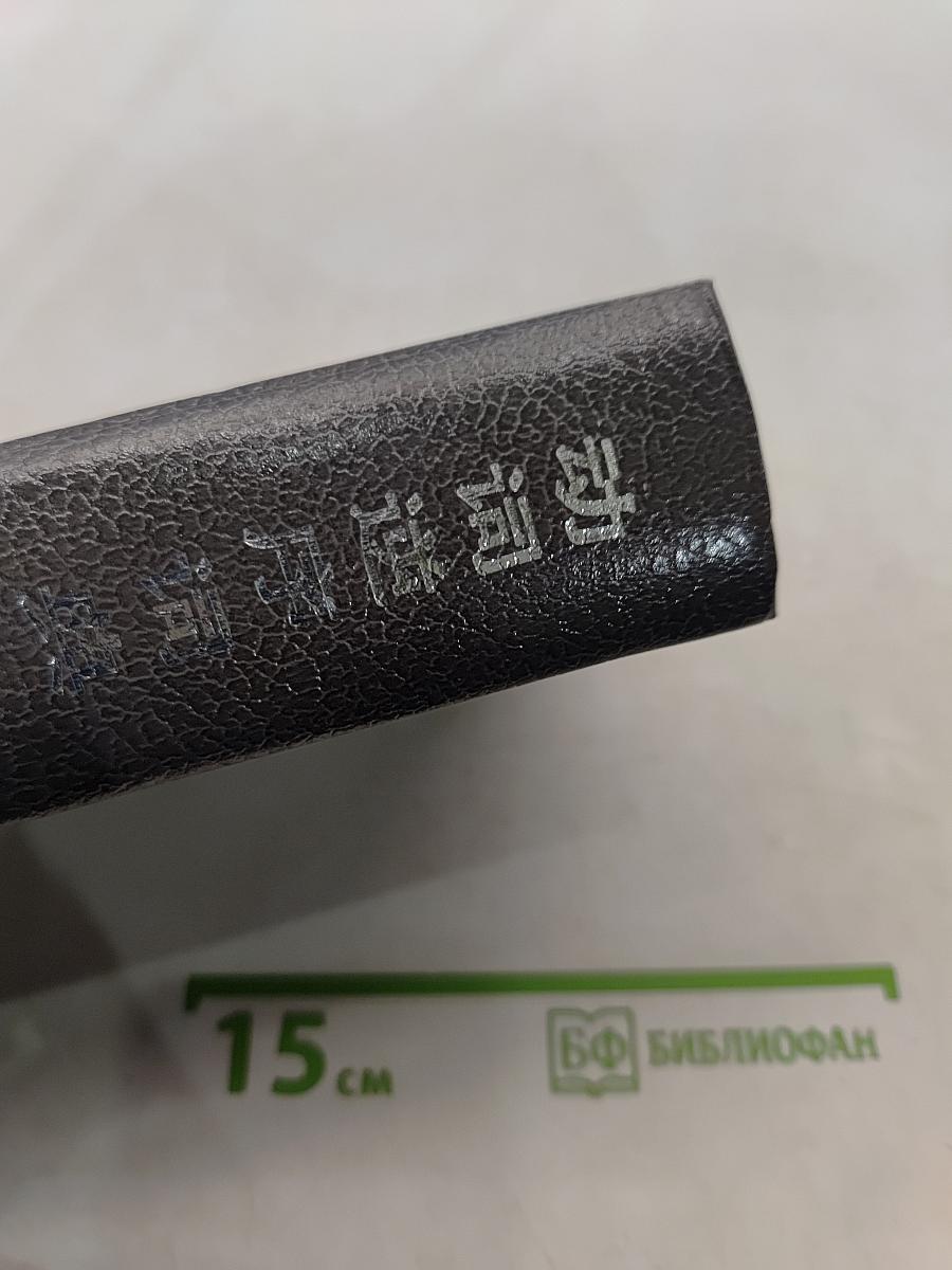 动词逆序词典