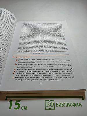 Основы безопасности жизнедеятельности. Учебник для 10-11 классов