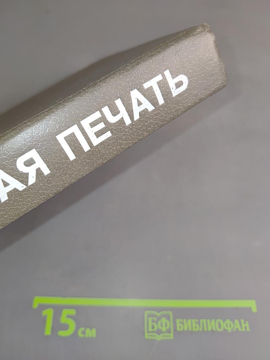 Зарубежная печать: Краткий справочник. Газеты, журналы, информационные агентства