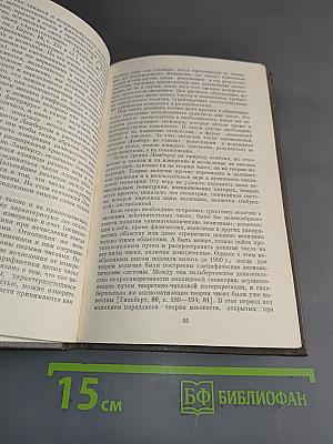 Измерения, понятия, теории, проблемы