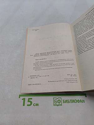 Alles Gute. Телевизионный курс немецкого языка. Сборник диалогов