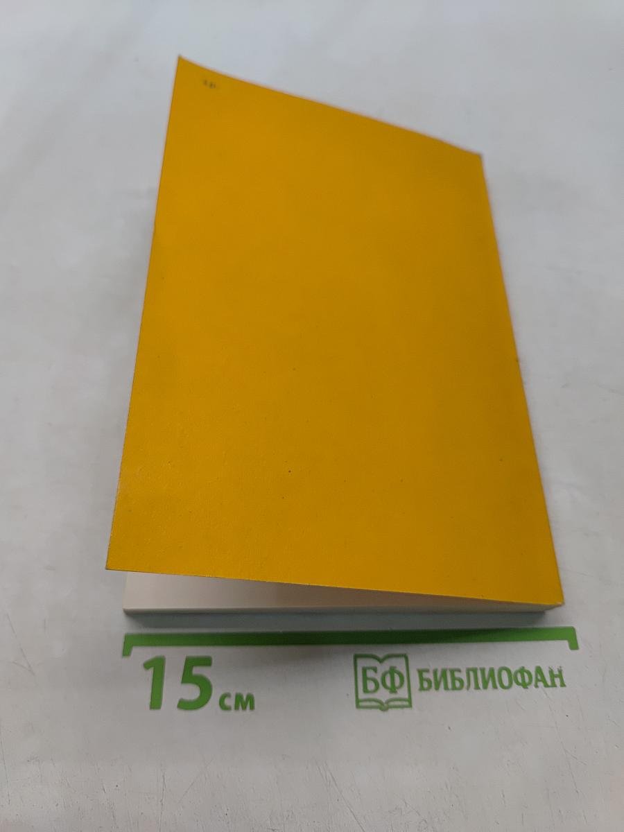 Alles Gute. Телевизионный курс немецкого языка. Сборник диалогов